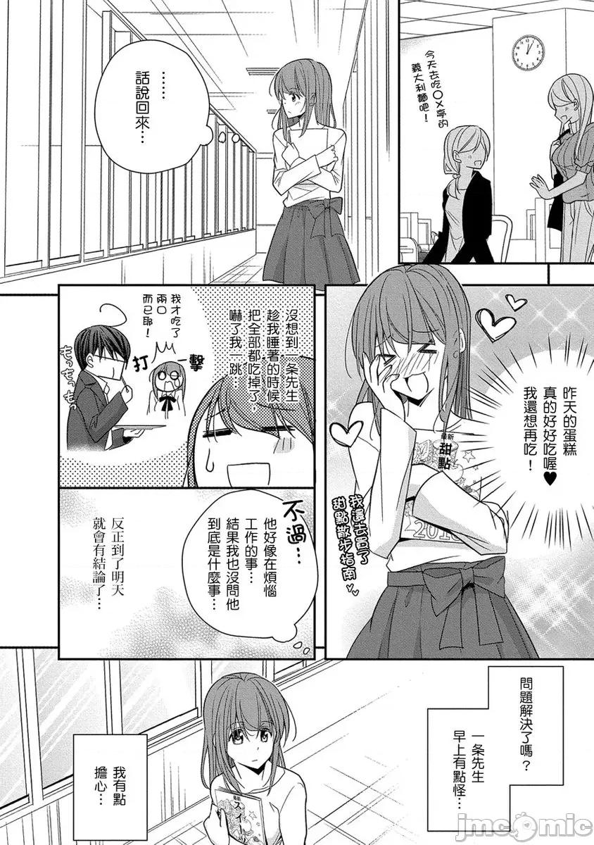 60分钟强制休息～法律规定我得和上司在午休时间 [224712]60分钟强制SEX休息～法律规定我得和上司在午休时间做爱～ 04 第20页