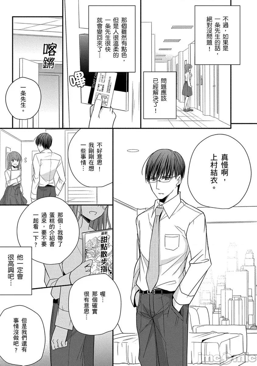 60分钟强制休息～法律规定我得和上司在午休时间 [224712]60分钟强制SEX休息～法律规定我得和上司在午休时间做爱～ 04 第21页