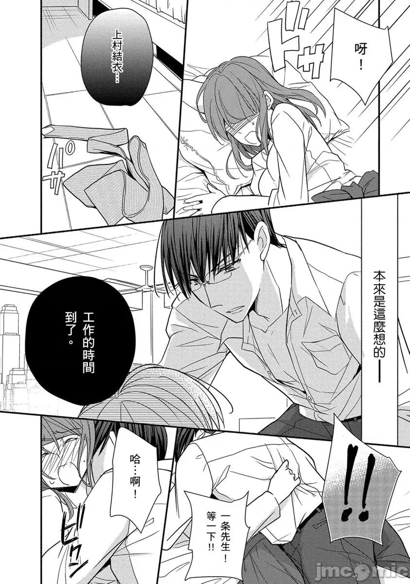 60分钟强制休息～法律规定我得和上司在午休时间 [224712]60分钟强制SEX休息～法律规定我得和上司在午休时间做爱～ 04 第22页