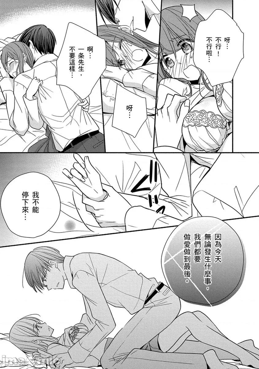 60分钟强制休息～法律规定我得和上司在午休时间 [224712]60分钟强制SEX休息～法律规定我得和上司在午休时间做爱～ 04 第23页