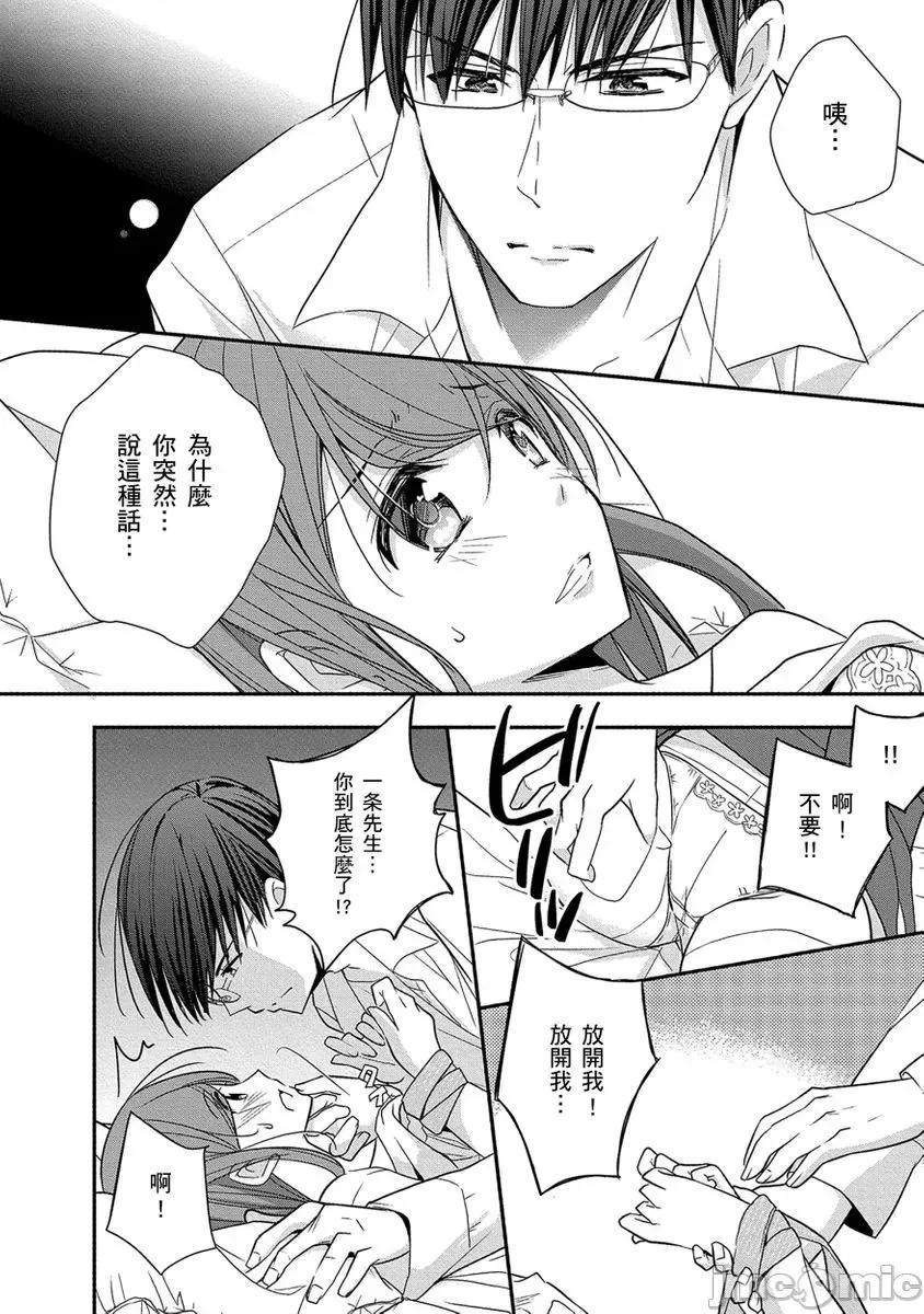 60分钟强制休息～法律规定我得和上司在午休时间 [224712]60分钟强制SEX休息～法律规定我得和上司在午休时间做爱～ 04 第24页