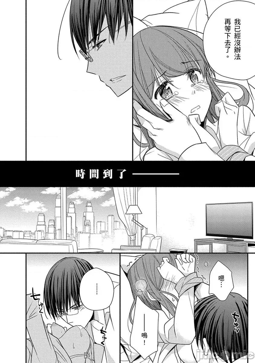 60分钟强制休息～法律规定我得和上司在午休时间 [224712]60分钟强制SEX休息～法律规定我得和上司在午休时间做爱～ 04 第26页