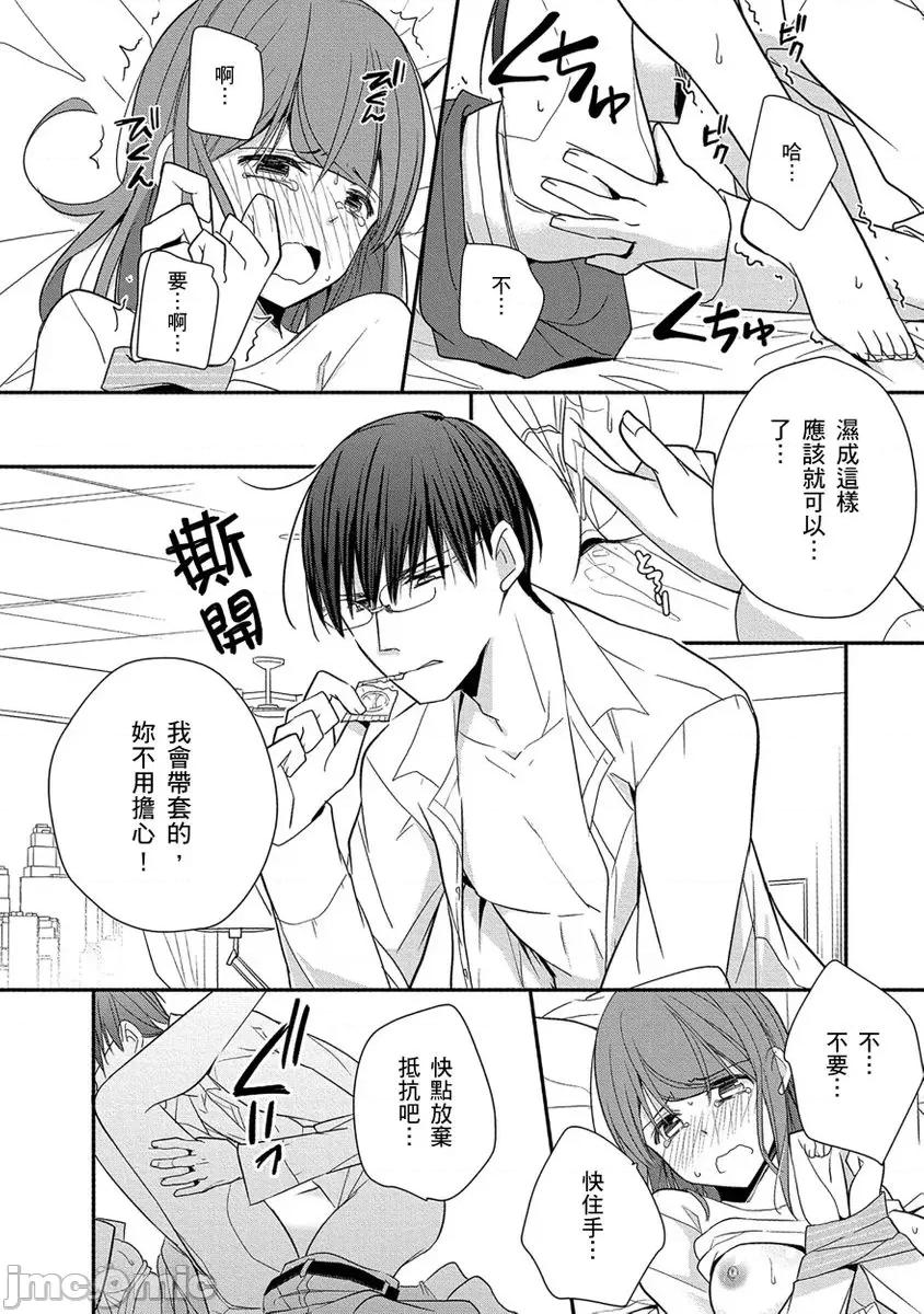 60分钟强制休息～法律规定我得和上司在午休时间 [224712]60分钟强制SEX休息～法律规定我得和上司在午休时间做爱～ 04 第28页