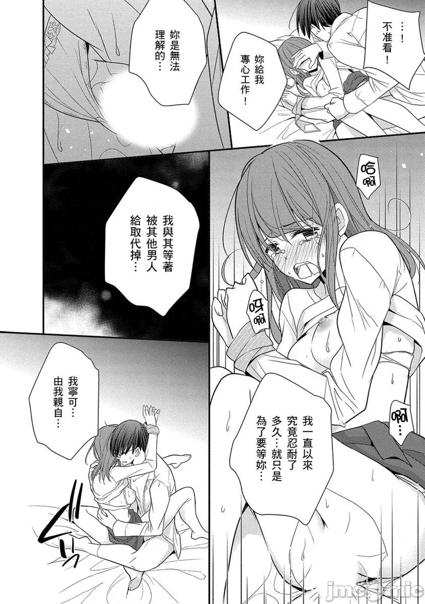 60分钟强制休息～法律规定我得和上司在午休时间 [224712]60分钟强制SEX休息～法律规定我得和上司在午休时间做爱～ 04 第32页