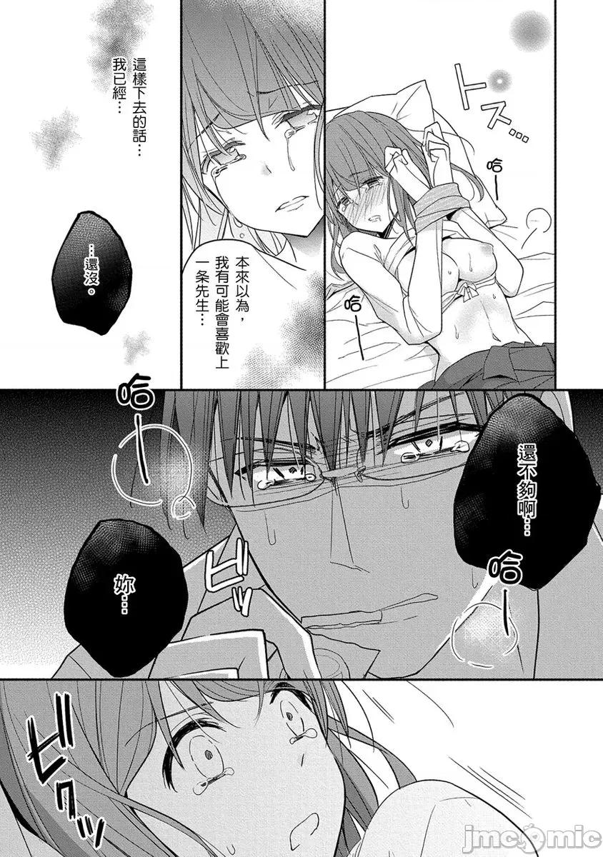 60分钟强制休息～法律规定我得和上司在午休时间 [224712]60分钟强制SEX休息～法律规定我得和上司在午休时间做爱～ 04 第34页