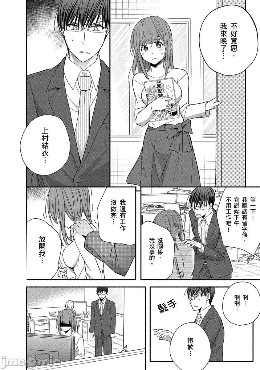 60分钟强制休息～法律规定我得和上司在午休时间 [224722]60分钟强制SEX休息～法律规定我得和上司在午休时间做爱～ 05.zip 第8页