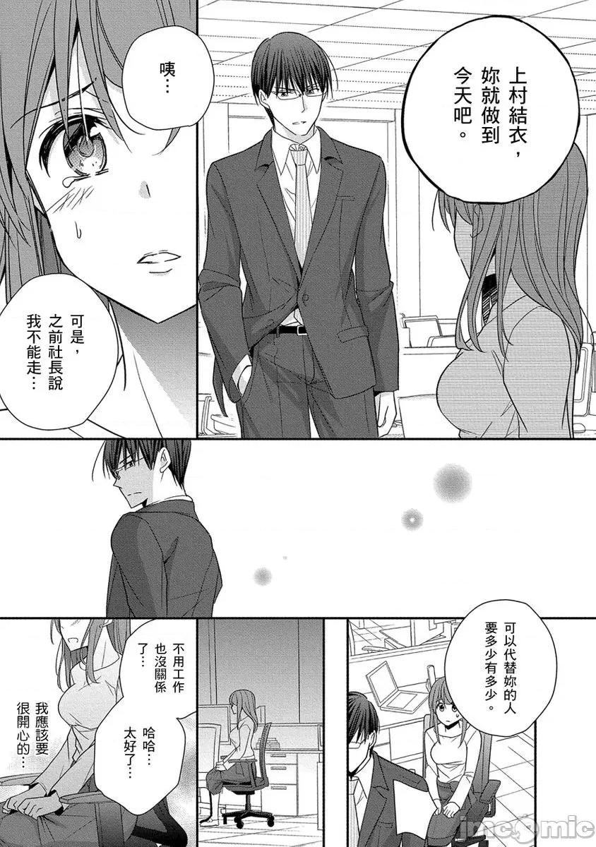 60分钟强制休息～法律规定我得和上司在午休时间 [224722]60分钟强制SEX休息～法律规定我得和上司在午休时间做爱～ 05.zip 第11页