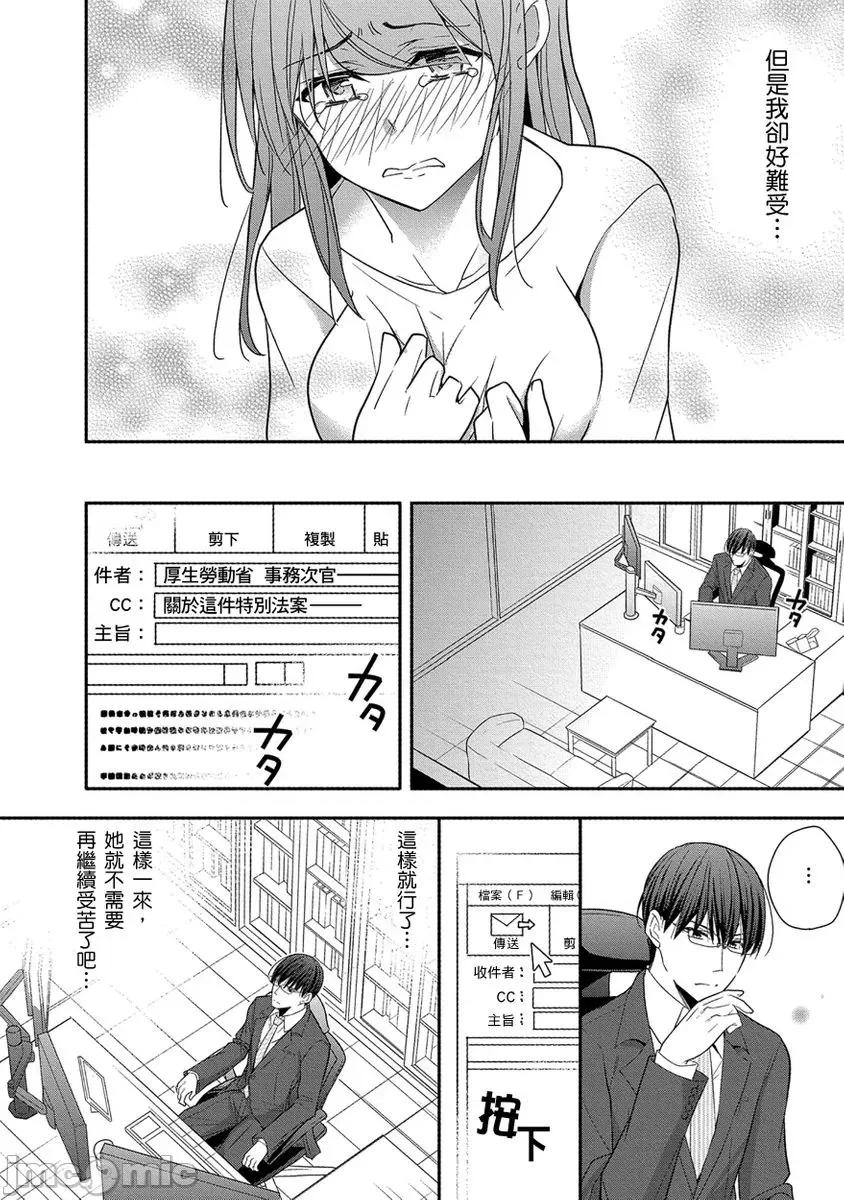 60分钟强制休息～法律规定我得和上司在午休时间 [224722]60分钟强制SEX休息～法律规定我得和上司在午休时间做爱～ 05.zip 第12页
