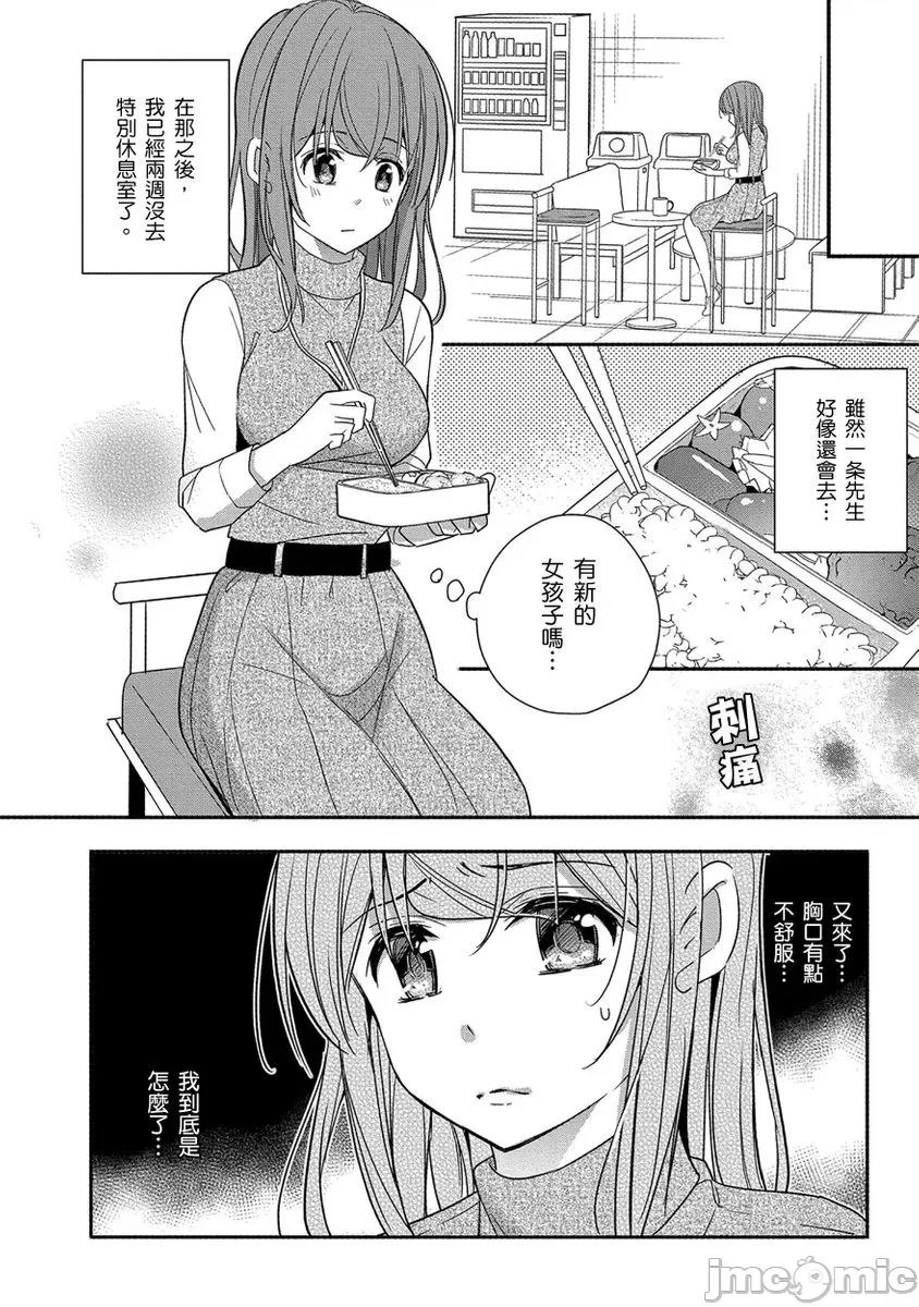 60分钟强制休息～法律规定我得和上司在午休时间 [224722]60分钟强制SEX休息～法律规定我得和上司在午休时间做爱～ 05.zip 第14页