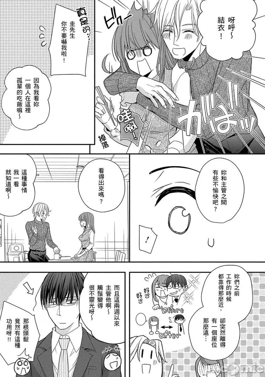 60分钟强制休息～法律规定我得和上司在午休时间 [224722]60分钟强制SEX休息～法律规定我得和上司在午休时间做爱～ 05.zip 第15页