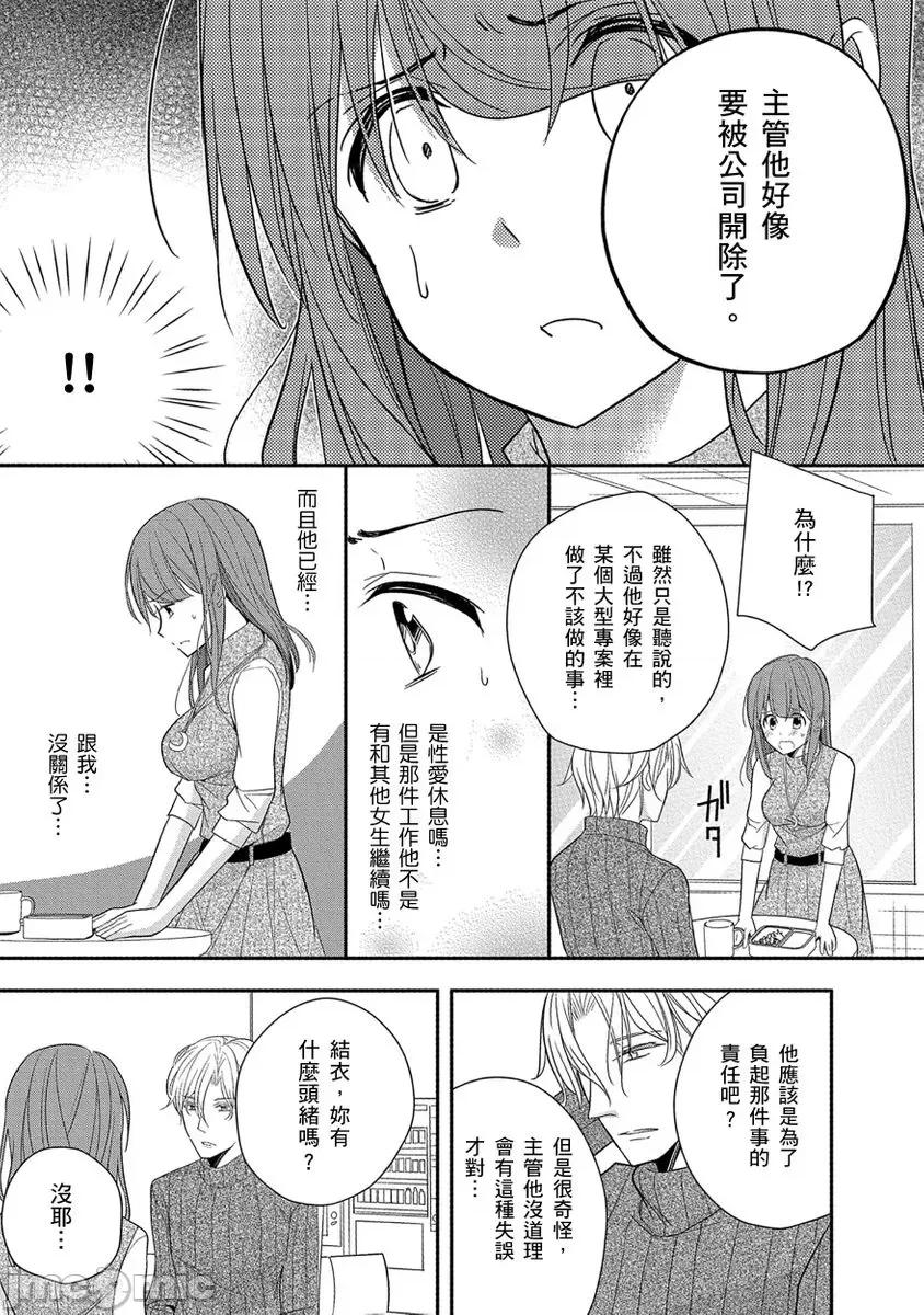 60分钟强制休息～法律规定我得和上司在午休时间 [224722]60分钟强制SEX休息～法律规定我得和上司在午休时间做爱～ 05.zip 第17页
