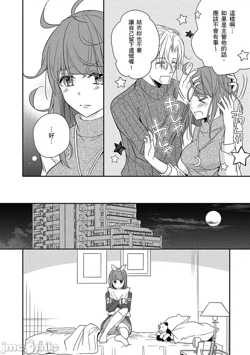 60分钟强制休息～法律规定我得和上司在午休时间 [224722]60分钟强制SEX休息～法律规定我得和上司在午休时间做爱～ 05.zip 第18页