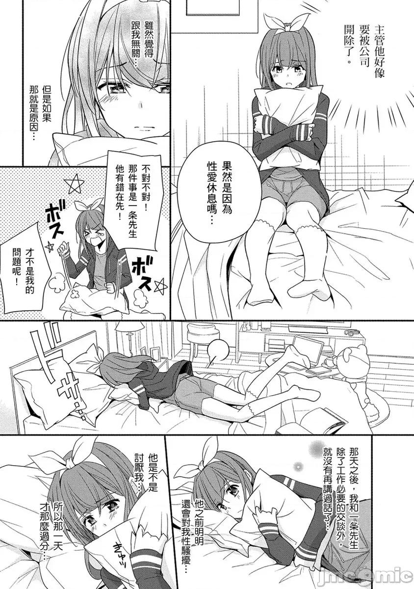 60分钟强制休息～法律规定我得和上司在午休时间 [224722]60分钟强制SEX休息～法律规定我得和上司在午休时间做爱～ 05.zip 第19页