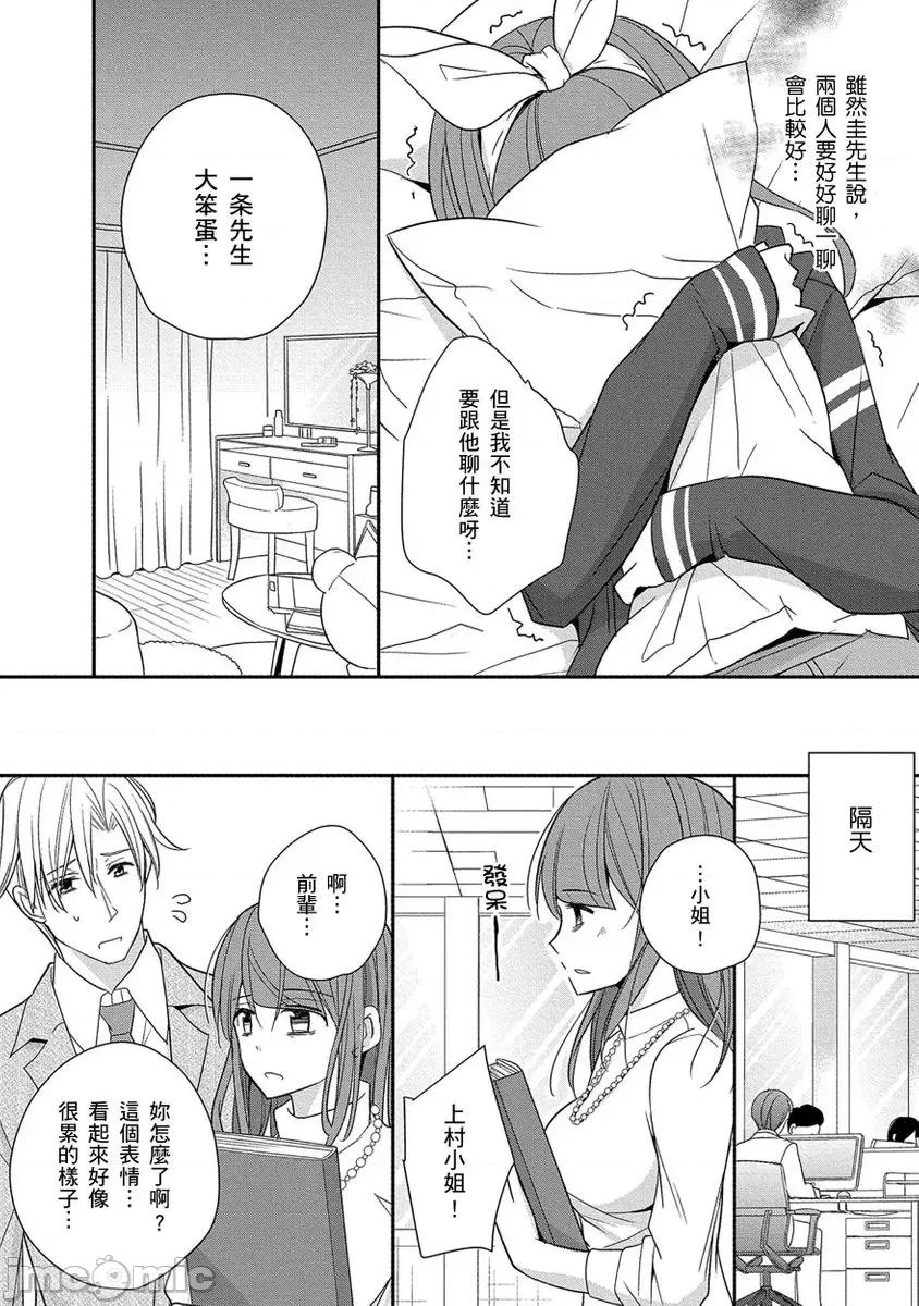 60分钟强制休息～法律规定我得和上司在午休时间 [224722]60分钟强制SEX休息～法律规定我得和上司在午休时间做爱～ 05.zip 第20页
