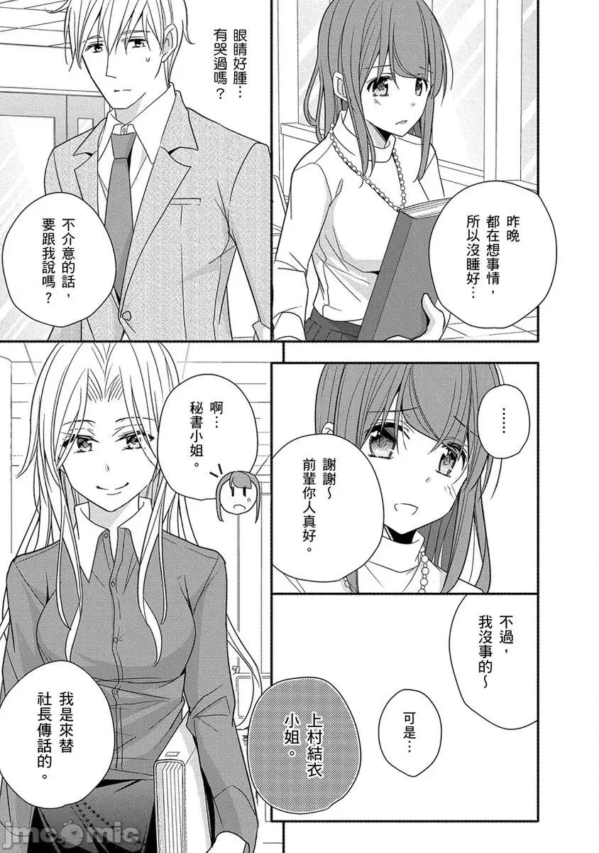 60分钟强制休息～法律规定我得和上司在午休时间 [224722]60分钟强制SEX休息～法律规定我得和上司在午休时间做爱～ 05.zip 第21页