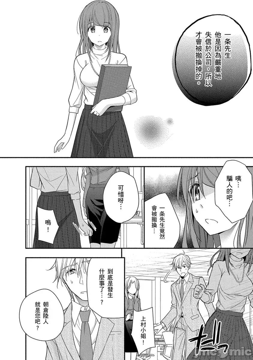 60分钟强制休息～法律规定我得和上司在午休时间 [224722]60分钟强制SEX休息～法律规定我得和上司在午休时间做爱～ 05.zip 第22页