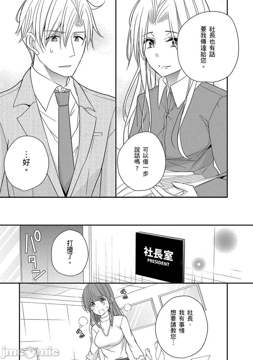60分钟强制休息～法律规定我得和上司在午休时间 [224722]60分钟强制SEX休息～法律规定我得和上司在午休时间做爱～ 05.zip 第23页