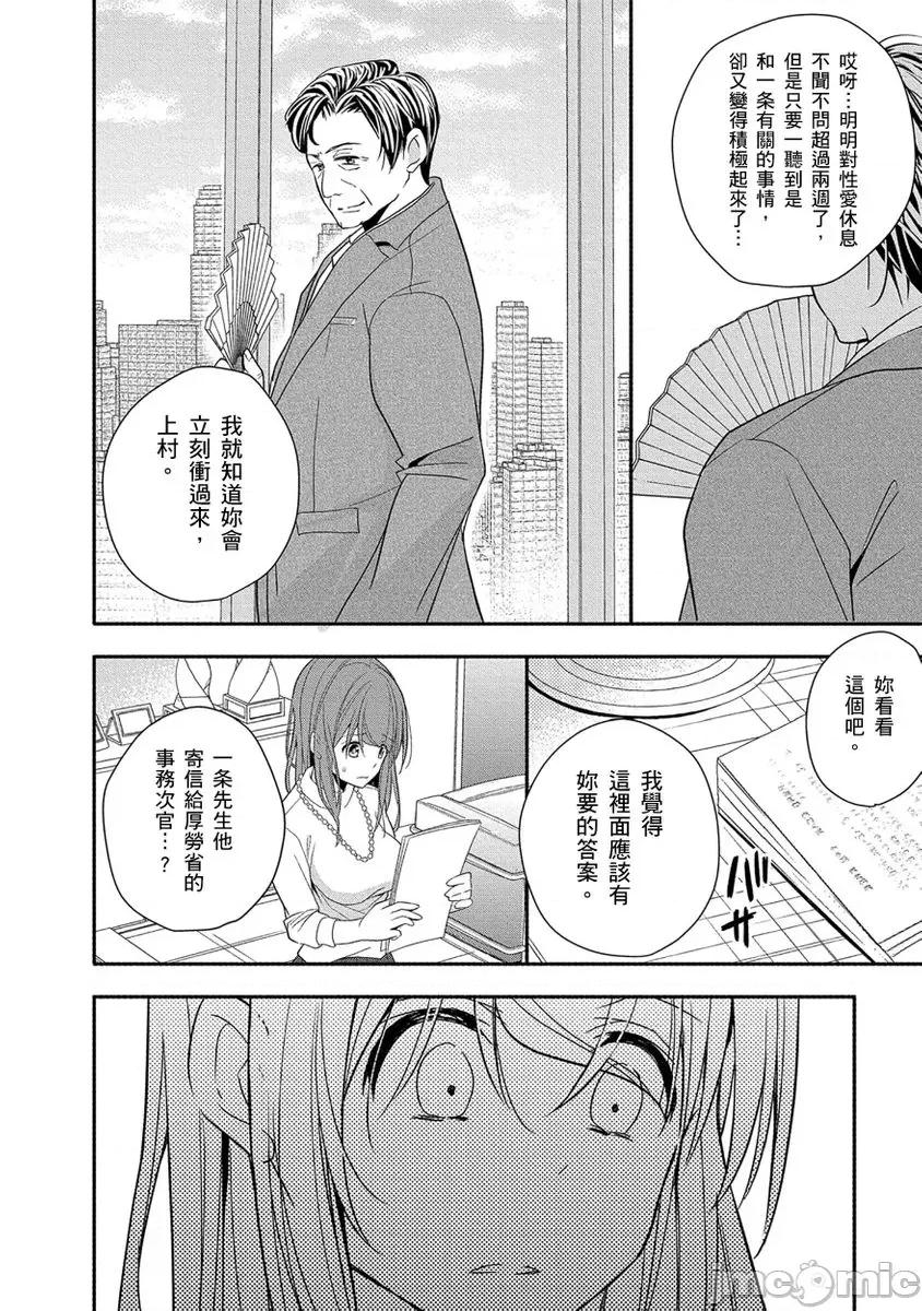 60分钟强制休息～法律规定我得和上司在午休时间 [224722]60分钟强制SEX休息～法律规定我得和上司在午休时间做爱～ 05.zip 第24页