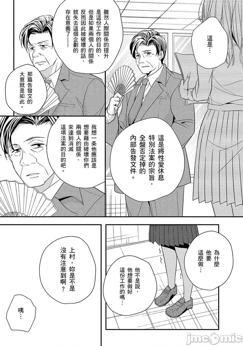 60分钟强制休息～法律规定我得和上司在午休时间 [224722]60分钟强制SEX休息～法律规定我得和上司在午休时间做爱～ 05.zip 第25页