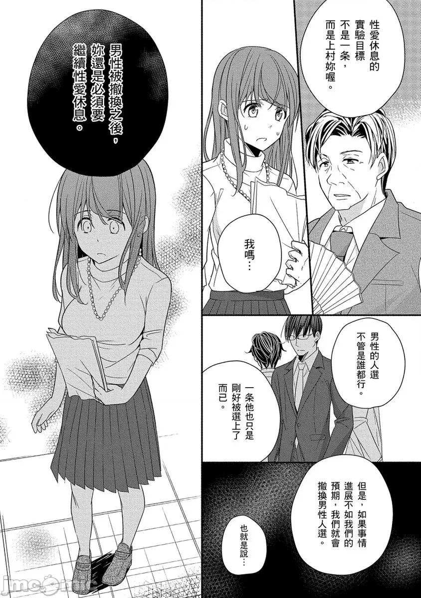 60分钟强制休息～法律规定我得和上司在午休时间 [224722]60分钟强制SEX休息～法律规定我得和上司在午休时间做爱～ 05.zip 第27页