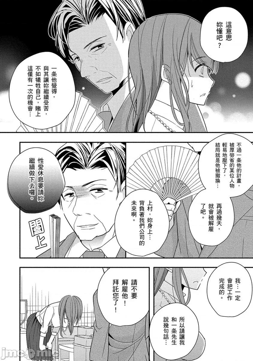 60分钟强制休息～法律规定我得和上司在午休时间 [224722]60分钟强制SEX休息～法律规定我得和上司在午休时间做爱～ 05.zip 第28页