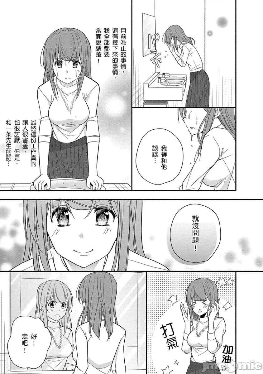 60分钟强制休息～法律规定我得和上司在午休时间 [224722]60分钟强制SEX休息～法律规定我得和上司在午休时间做爱～ 05.zip 第31页