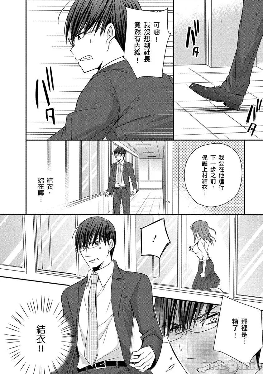 60分钟强制休息～法律规定我得和上司在午休时间 [224722]60分钟强制SEX休息～法律规定我得和上司在午休时间做爱～ 05.zip 第32页