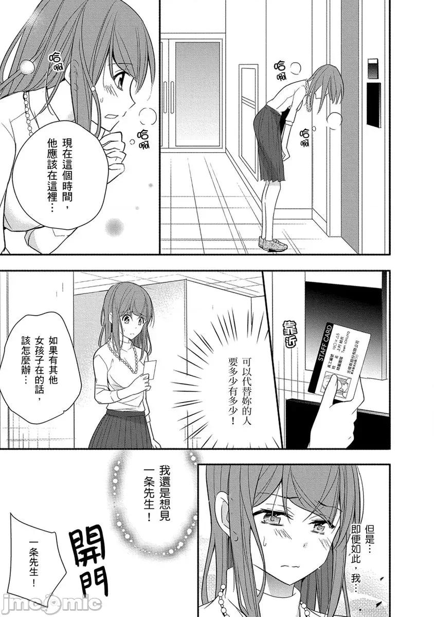 60分钟强制休息～法律规定我得和上司在午休时间 [224722]60分钟强制SEX休息～法律规定我得和上司在午休时间做爱～ 05.zip 第33页