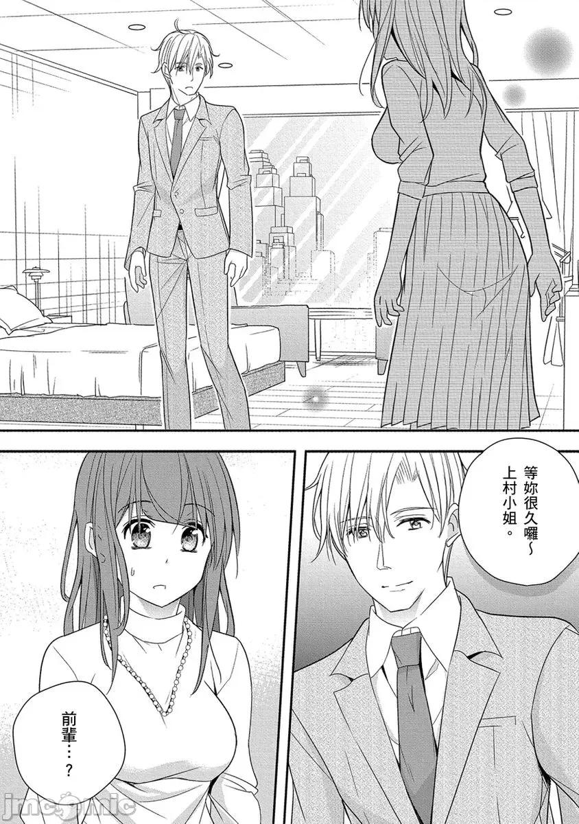 60分钟强制休息～法律规定我得和上司在午休时间 [224722]60分钟强制SEX休息～法律规定我得和上司在午休时间做爱～ 05.zip 第34页
