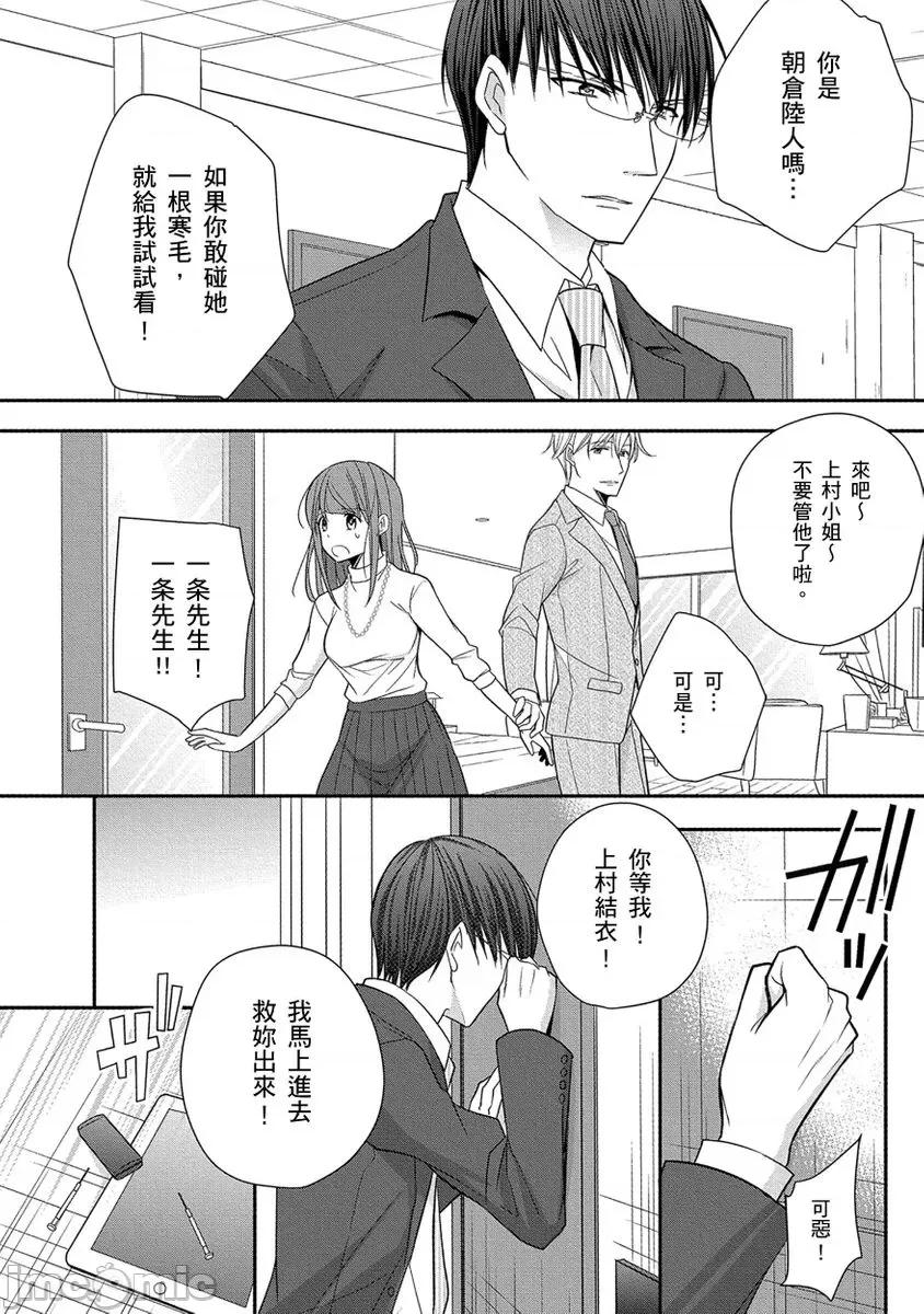 60分钟强制休息～法律规定我得和上司在午休时间 [224732]60分钟强制SEX休息～法律规定我得和上司在午休时间做爱～ 06.zip 第6页