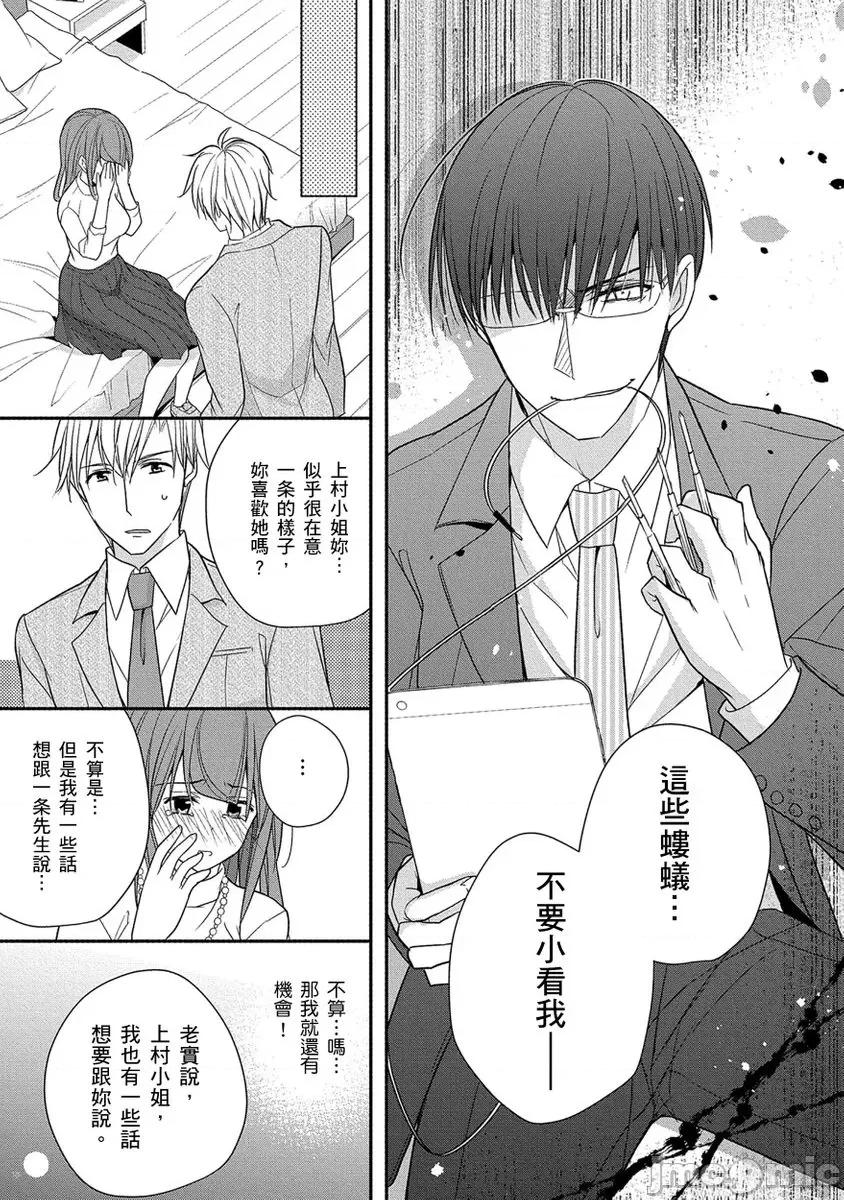 60分钟强制休息～法律规定我得和上司在午休时间 [224732]60分钟强制SEX休息～法律规定我得和上司在午休时间做爱～ 06.zip 第7页