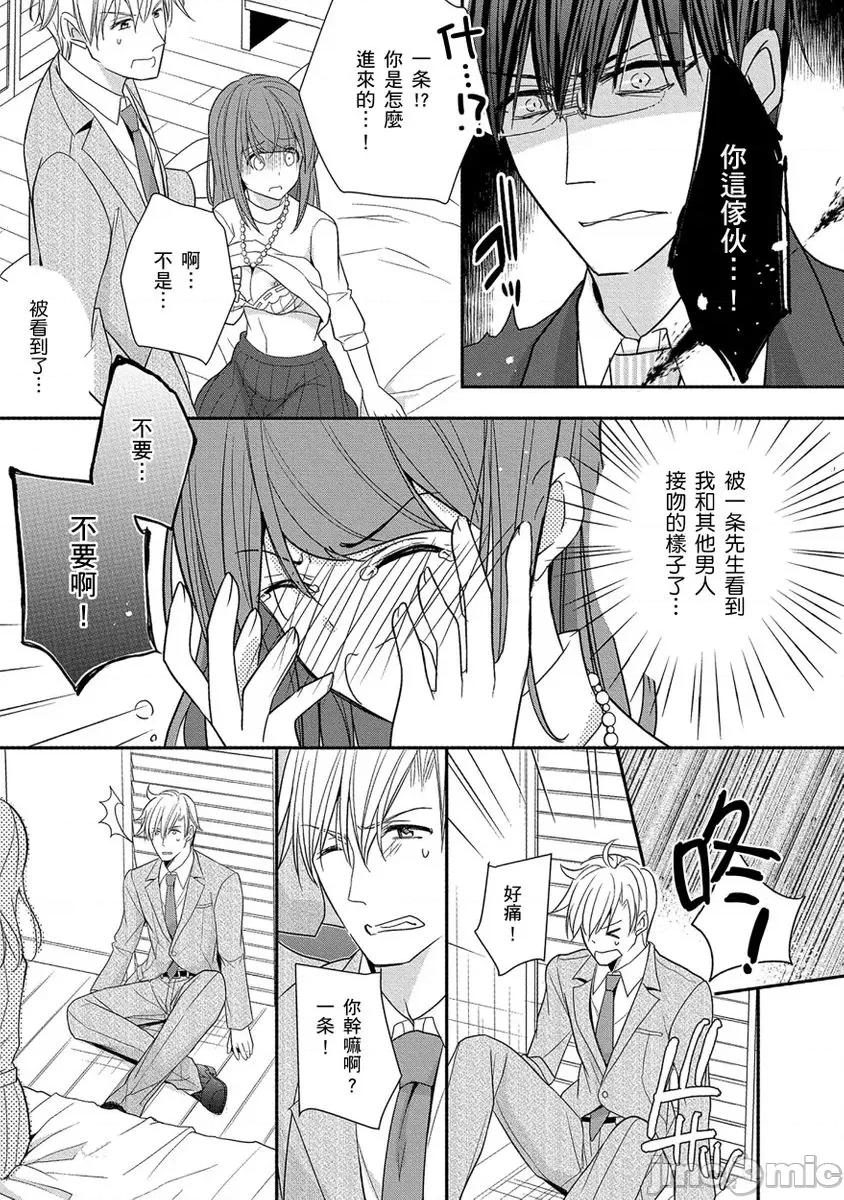 60分钟强制休息～法律规定我得和上司在午休时间 [224732]60分钟强制SEX休息～法律规定我得和上司在午休时间做爱～ 06.zip 第11页
