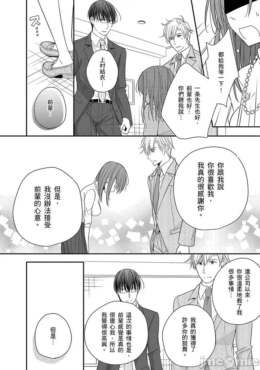 60分钟强制休息～法律规定我得和上司在午休时间 [224732]60分钟强制SEX休息～法律规定我得和上司在午休时间做爱～ 06.zip 第14页