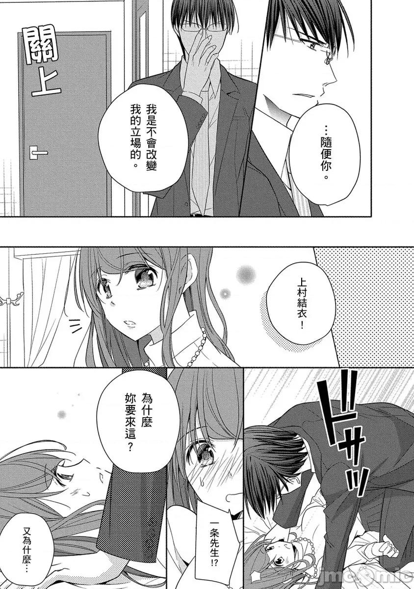 60分钟强制休息～法律规定我得和上司在午休时间 [224732]60分钟强制SEX休息～法律规定我得和上司在午休时间做爱～ 06.zip 第17页