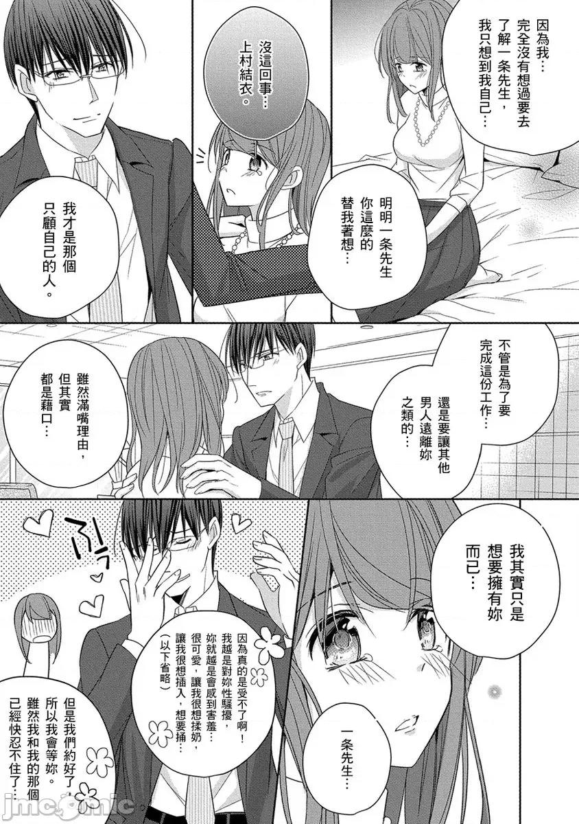60分钟强制休息～法律规定我得和上司在午休时间 [224732]60分钟强制SEX休息～法律规定我得和上司在午休时间做爱～ 06.zip 第19页