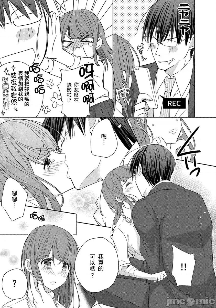 60分钟强制休息～法律规定我得和上司在午休时间 [224732]60分钟强制SEX休息～法律规定我得和上司在午休时间做爱～ 06.zip 第23页