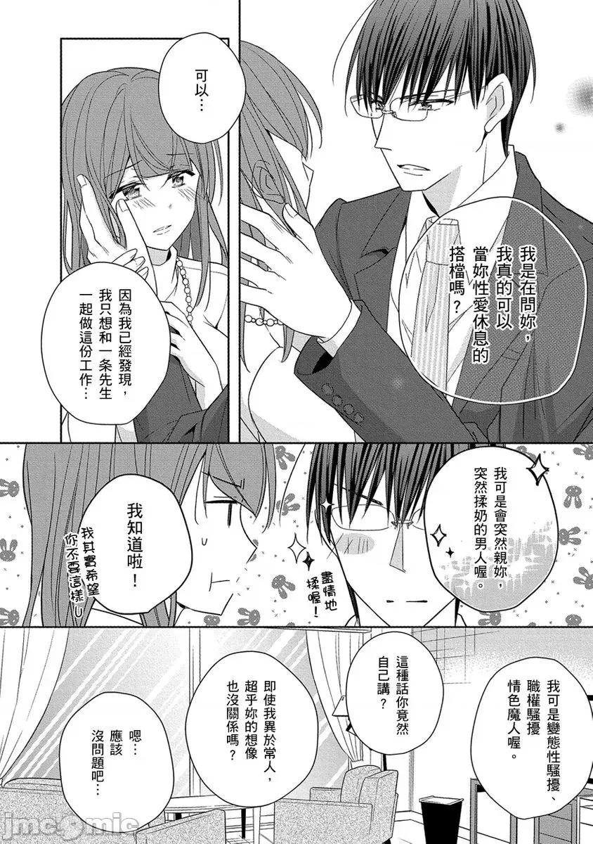60分钟强制休息～法律规定我得和上司在午休时间 [224732]60分钟强制SEX休息～法律规定我得和上司在午休时间做爱～ 06.zip 第24页