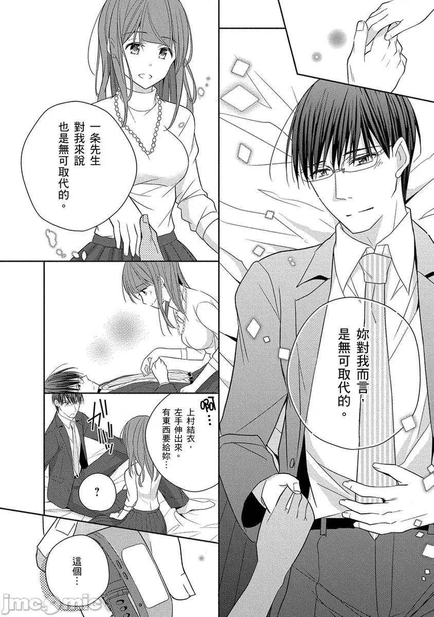 60分钟强制休息～法律规定我得和上司在午休时间 [224732]60分钟强制SEX休息～法律规定我得和上司在午休时间做爱～ 06.zip 第26页