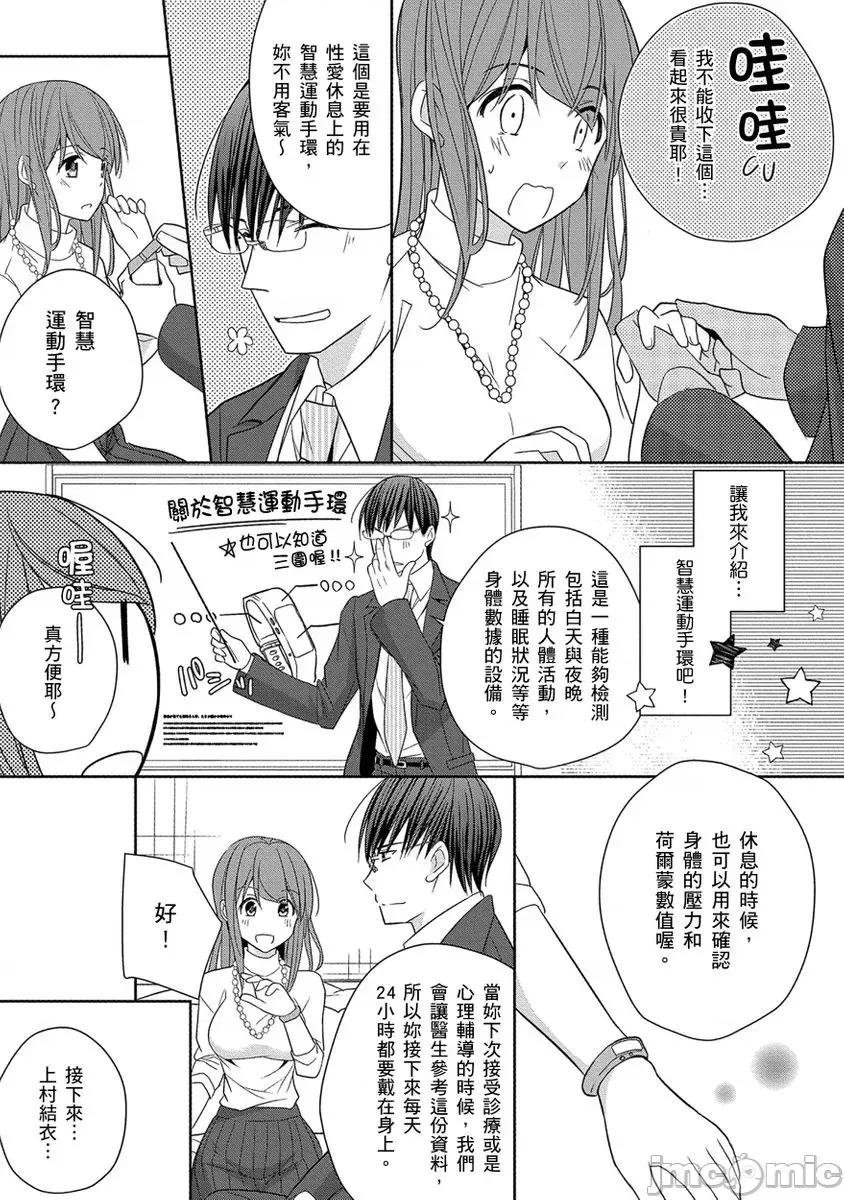 60分钟强制休息～法律规定我得和上司在午休时间 [224732]60分钟强制SEX休息～法律规定我得和上司在午休时间做爱～ 06.zip 第27页