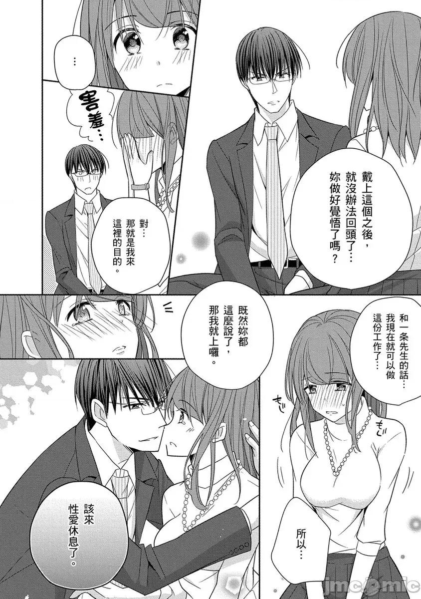 60分钟强制休息～法律规定我得和上司在午休时间 [224732]60分钟强制SEX休息～法律规定我得和上司在午休时间做爱～ 06.zip 第28页