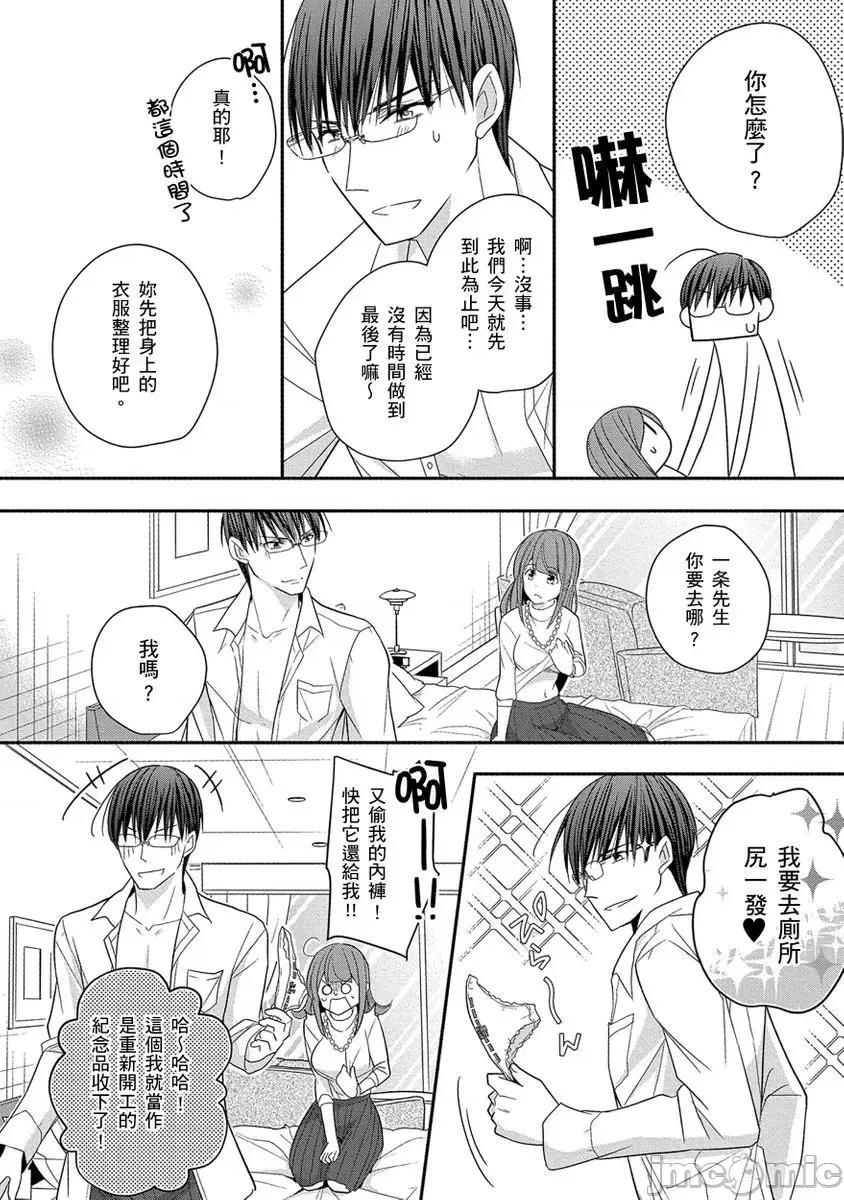60分钟强制休息～法律规定我得和上司在午休时间 [224732]60分钟强制SEX休息～法律规定我得和上司在午休时间做爱～ 06.zip 第32页
