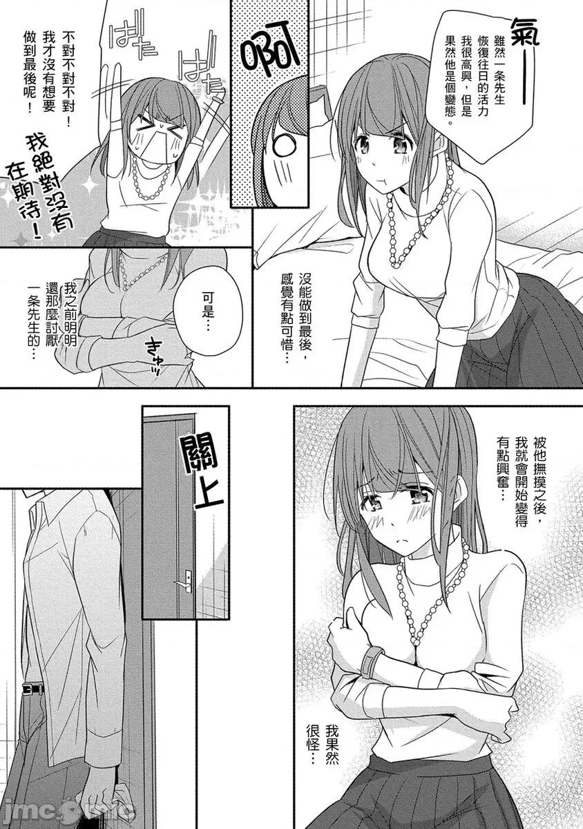 60分钟强制休息～法律规定我得和上司在午休时间 [224732]60分钟强制SEX休息～法律规定我得和上司在午休时间做爱～ 06.zip 第33页