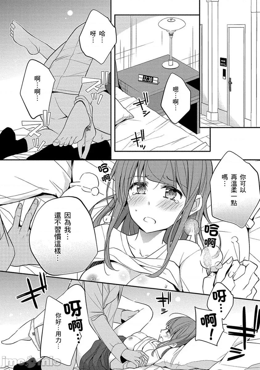 60分钟强制休息～法律规定我得和上司在午休时间 [224742]60分钟强制SEX休息～法律规定我得和上司在午休时间做爱～ 07.zip 第4页