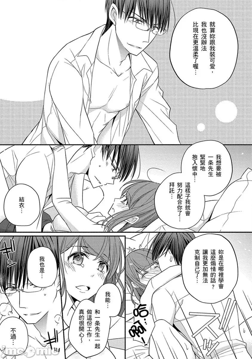 60分钟强制休息～法律规定我得和上司在午休时间 [224742]60分钟强制SEX休息～法律规定我得和上司在午休时间做爱～ 07.zip 第5页