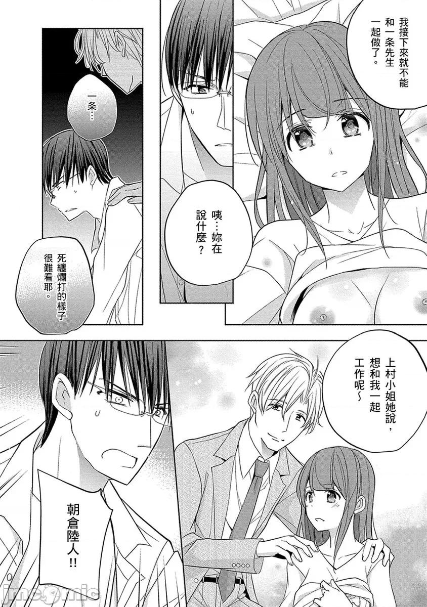 60分钟强制休息～法律规定我得和上司在午休时间 [224742]60分钟强制SEX休息～法律规定我得和上司在午休时间做爱～ 07.zip 第6页