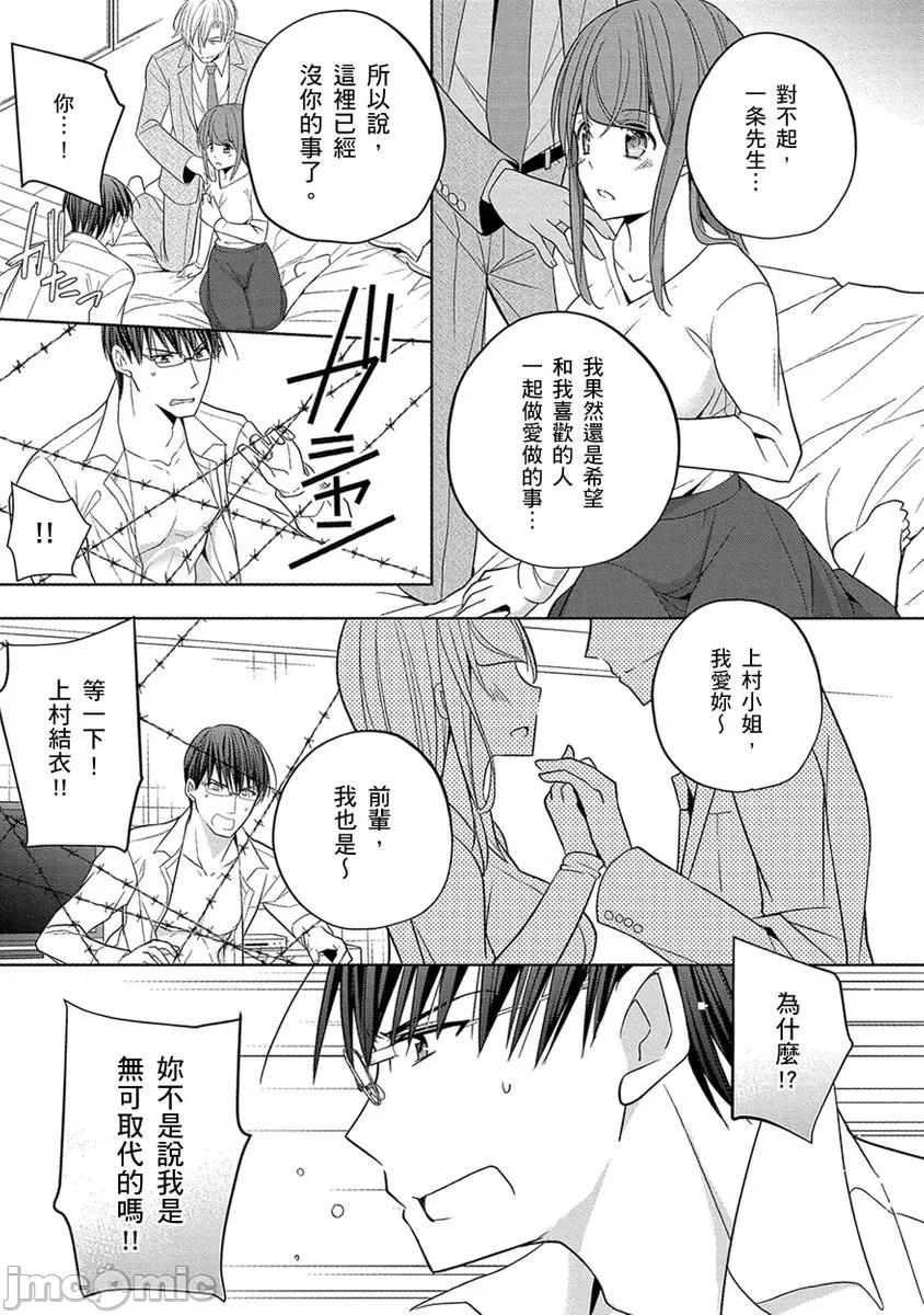 60分钟强制休息～法律规定我得和上司在午休时间 [224742]60分钟强制SEX休息～法律规定我得和上司在午休时间做爱～ 07.zip 第7页