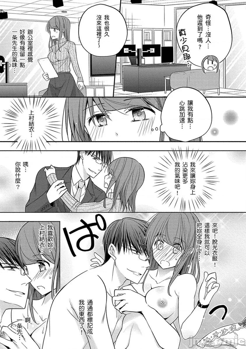 60分钟强制休息～法律规定我得和上司在午休时间 [224742]60分钟强制SEX休息～法律规定我得和上司在午休时间做爱～ 07.zip 第9页