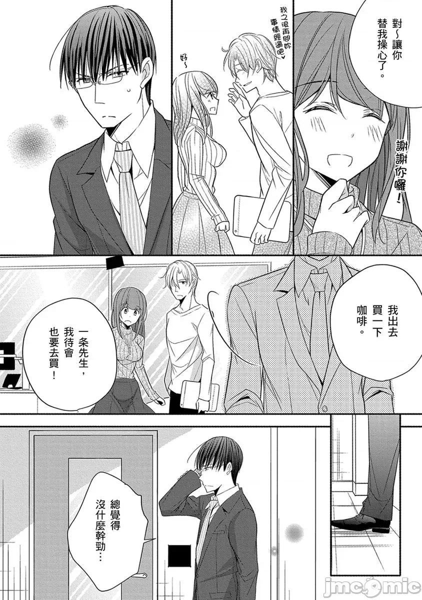 60分钟强制休息～法律规定我得和上司在午休时间 [224742]60分钟强制SEX休息～法律规定我得和上司在午休时间做爱～ 07.zip 第14页