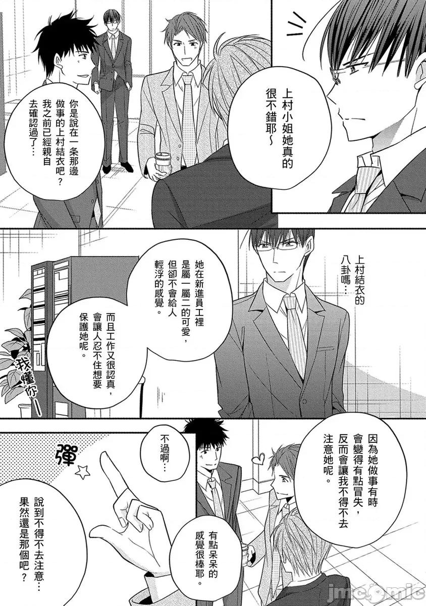 60分钟强制休息～法律规定我得和上司在午休时间 [224742]60分钟强制SEX休息～法律规定我得和上司在午休时间做爱～ 07.zip 第15页