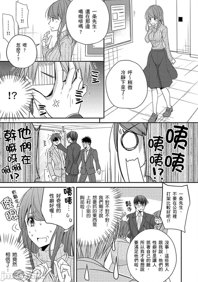 60分钟强制休息～法律规定我得和上司在午休时间 [224742]60分钟强制SEX休息～法律规定我得和上司在午休时间做爱～ 07.zip 第17页